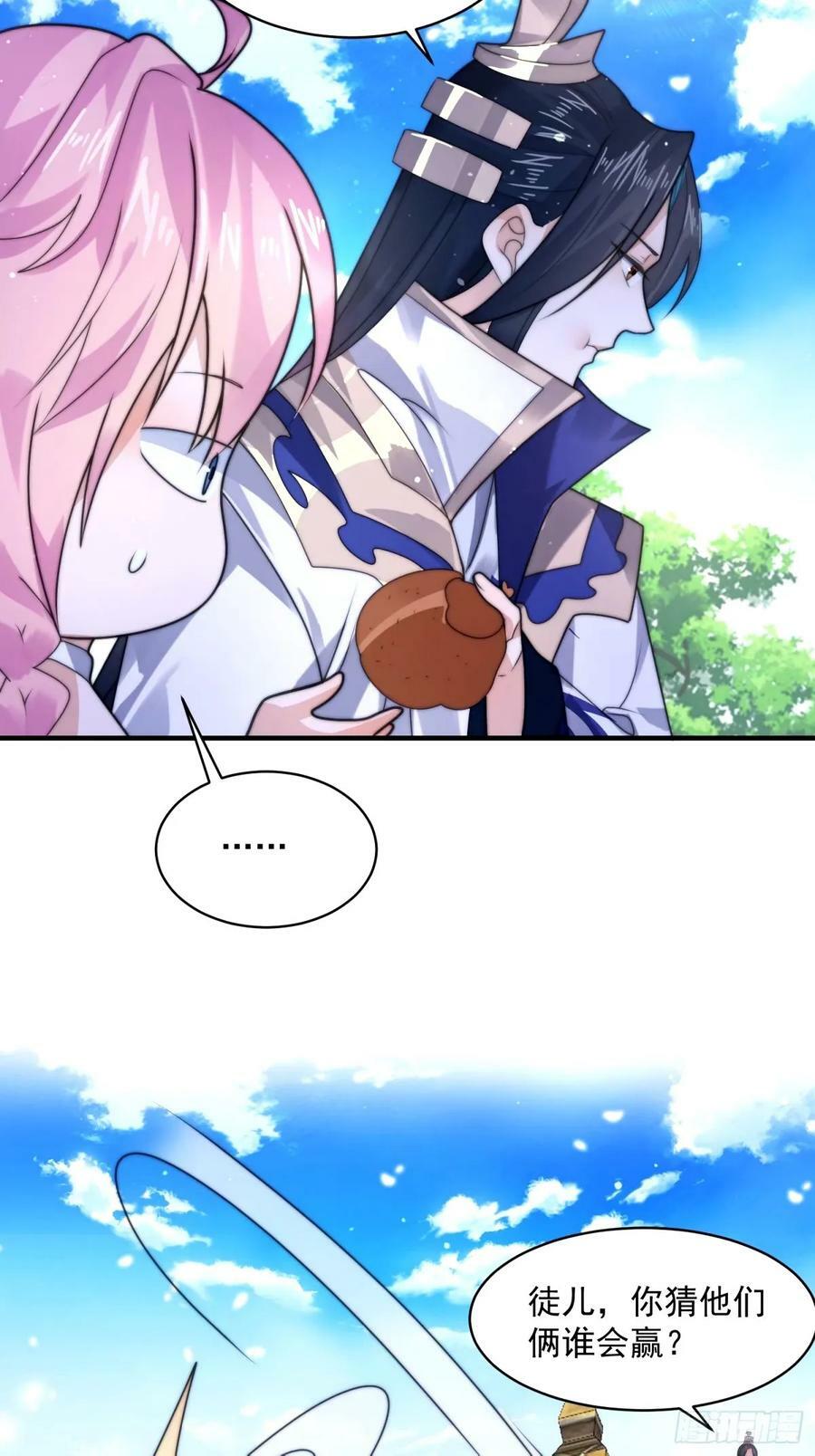 第43话 还！有！谁！！！23