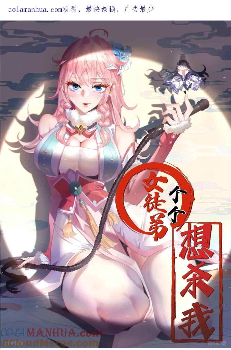 第79话 男人，就要知男而上！0
