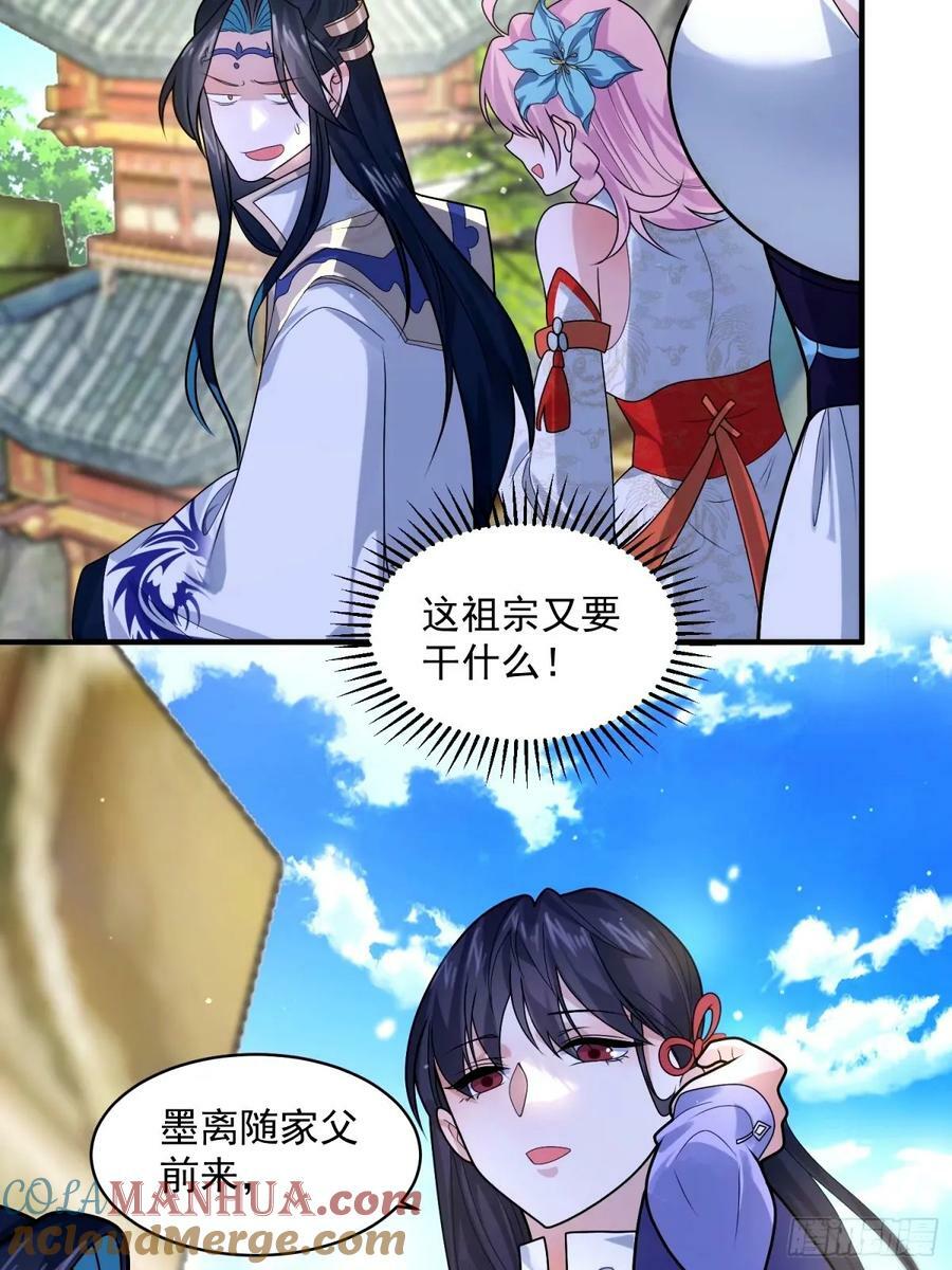 第43话 还！有！谁！！！34