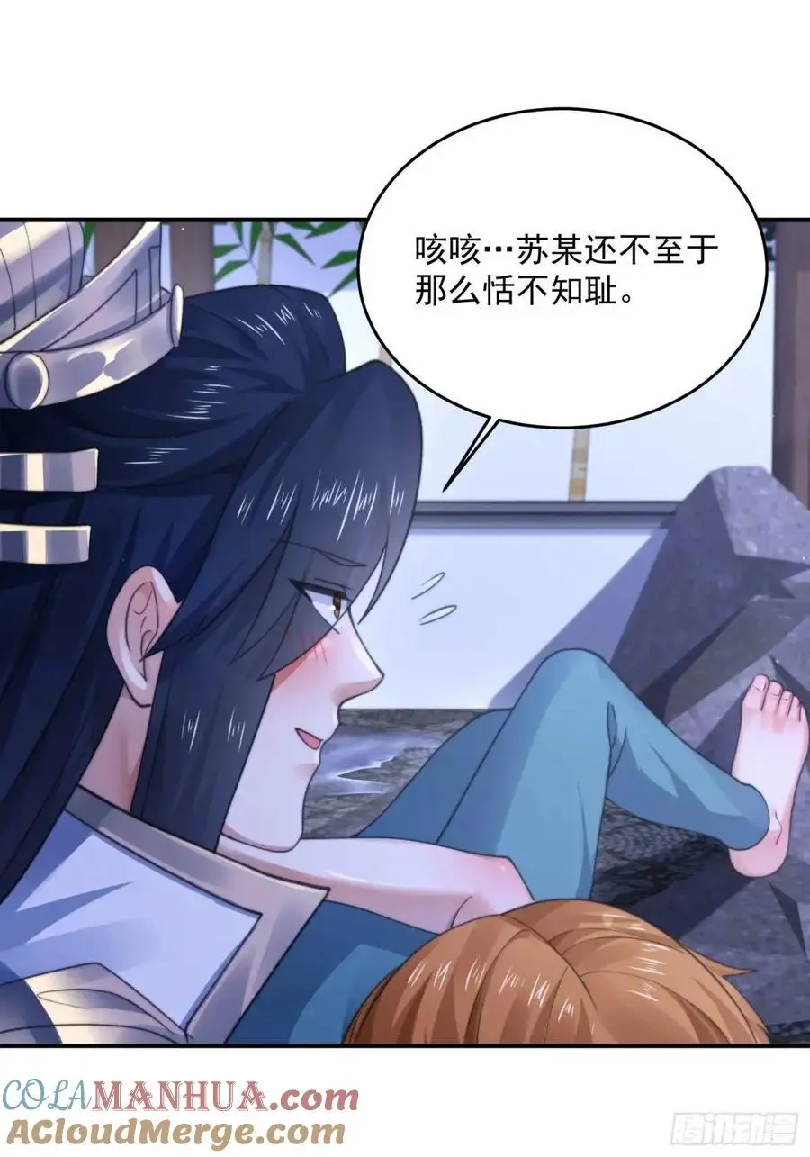 第114话 借、借Z求Z_!24