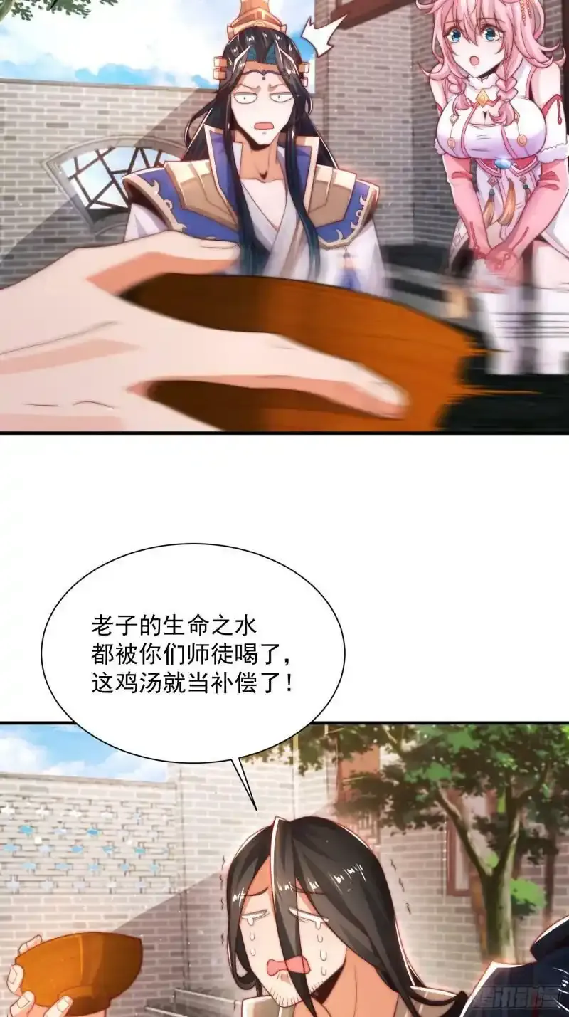 第3话 你别过来啊！！38