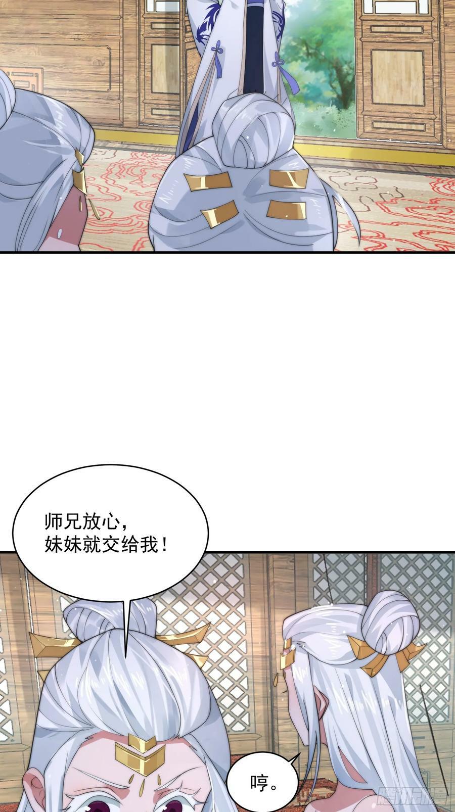 第34话 送命题！15