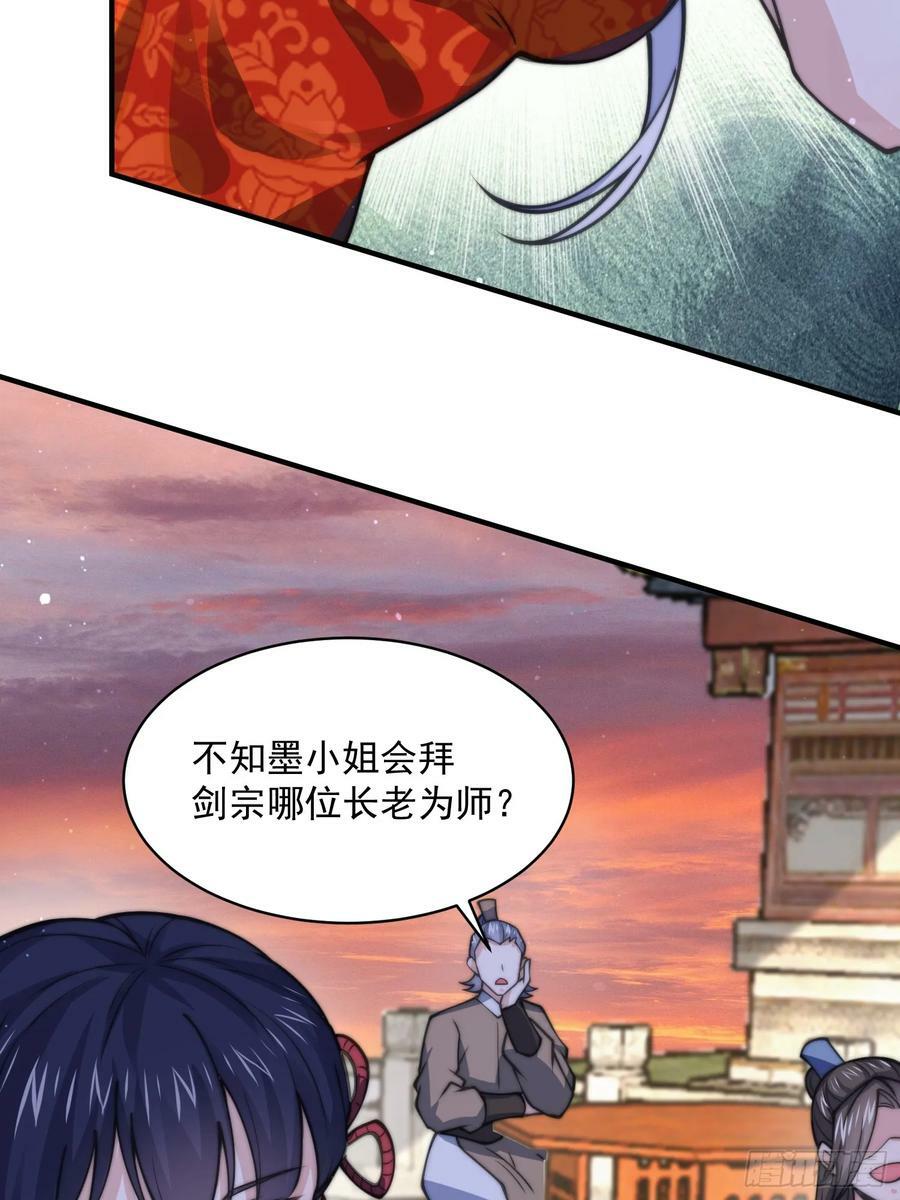 第48话 新徒弟！我可以！！33