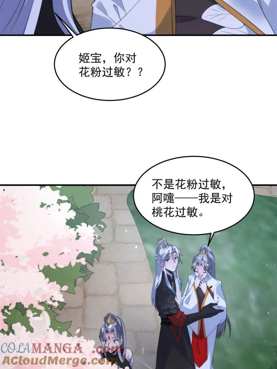 第140话 解锁桃城新角色！12