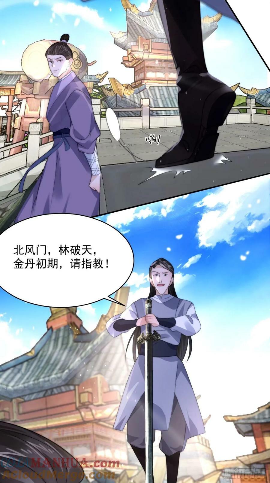 第43话 还！有！谁！！！10