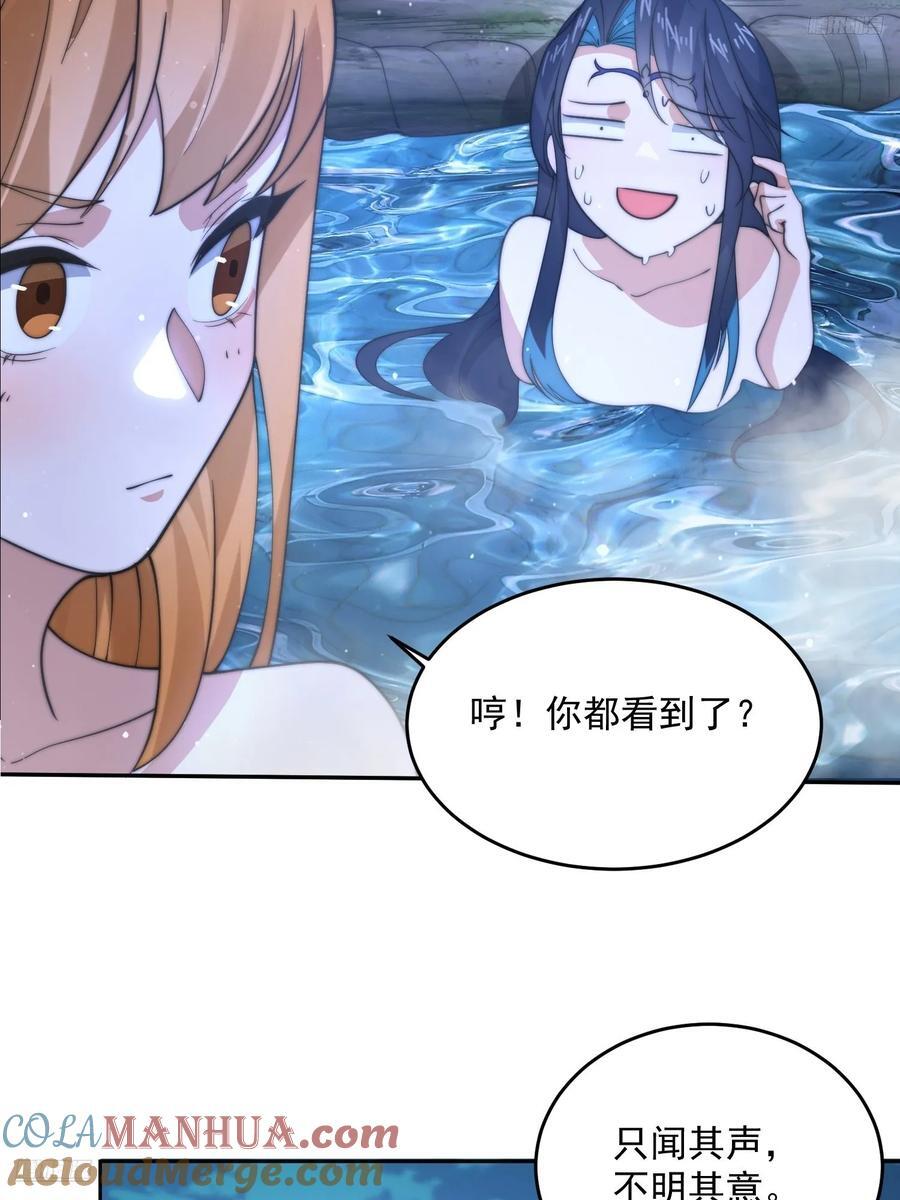第81话 深夜艳遇~！6