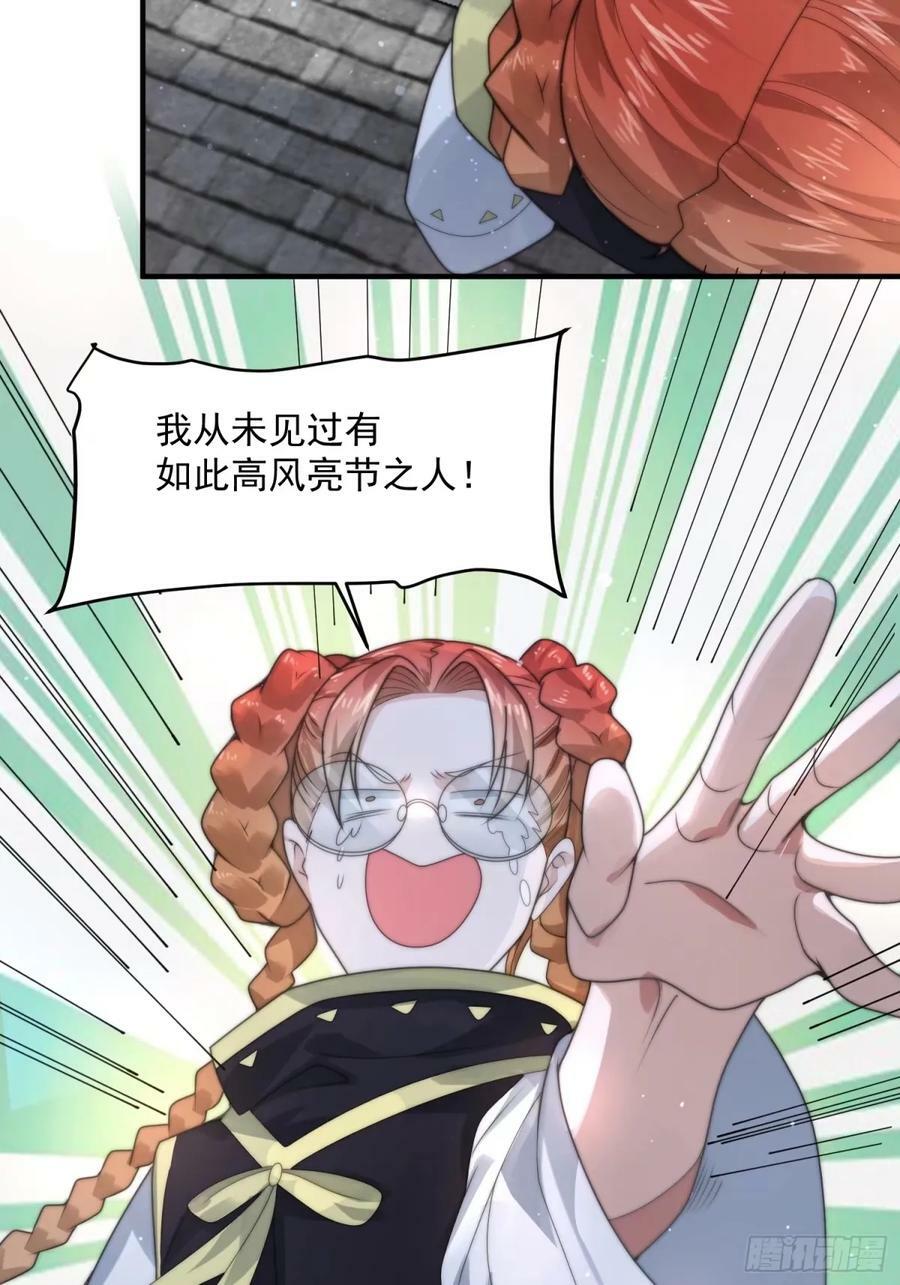 第39话 乖，张嘴~28