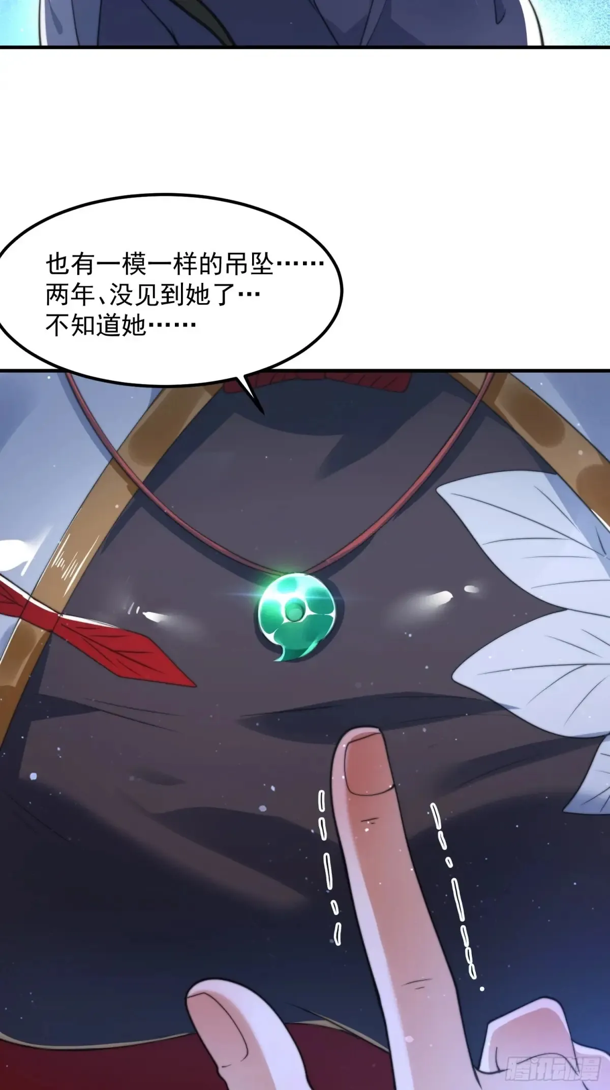 第128话 苏北误杀！！！37