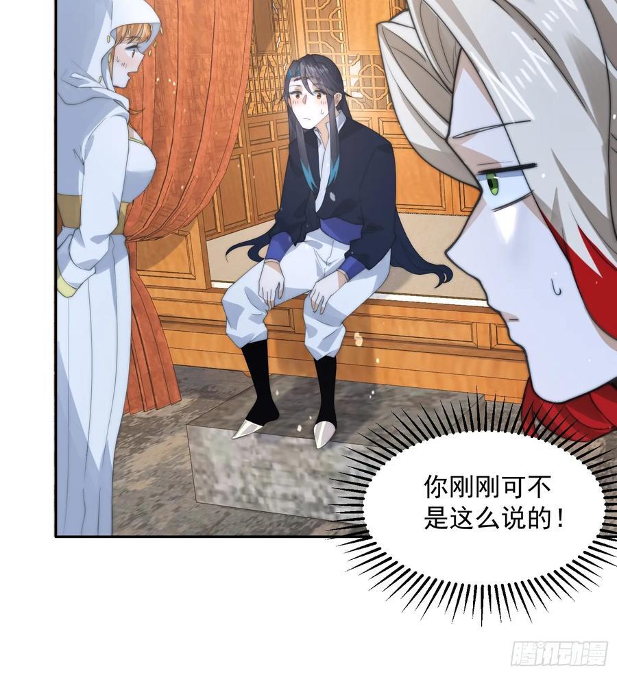 第80话 这周六共浴温泉！！19