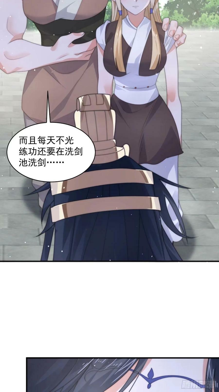 第37话 哑女——剑娘9