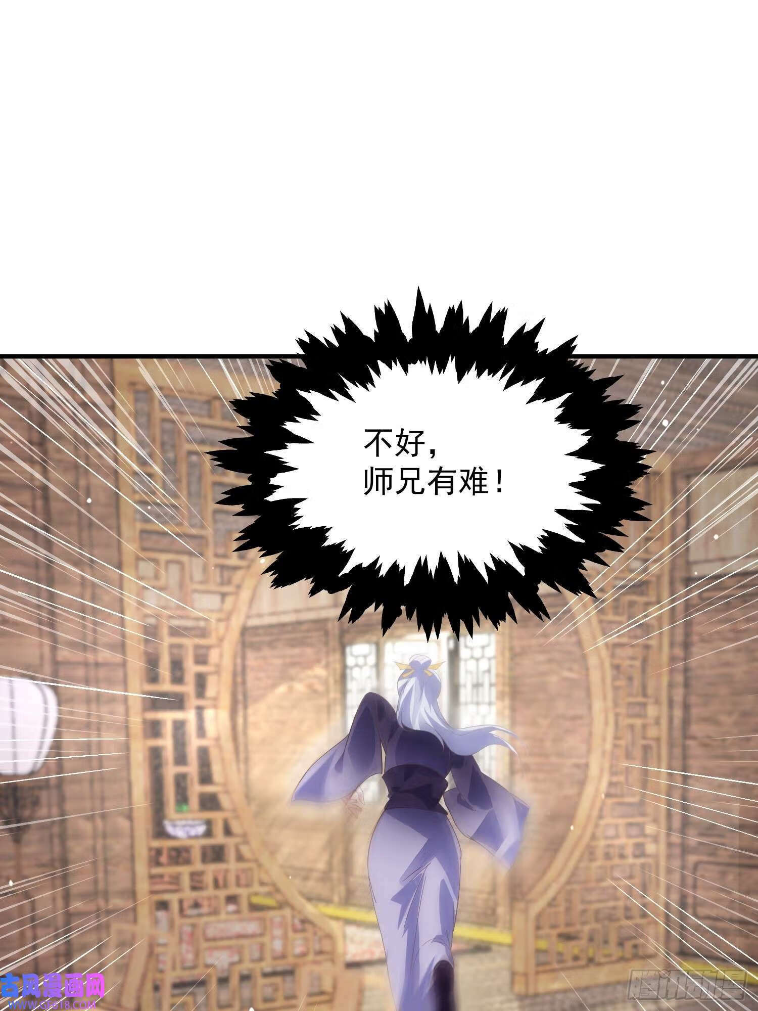 第16话 围脖热搜（43P）29