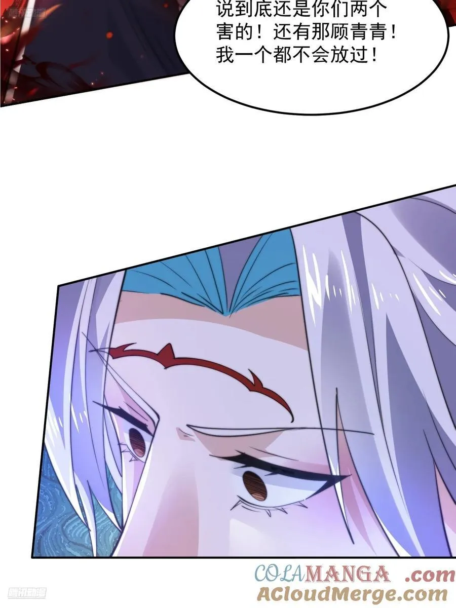 第133话 子君终于拜师啦！！6
