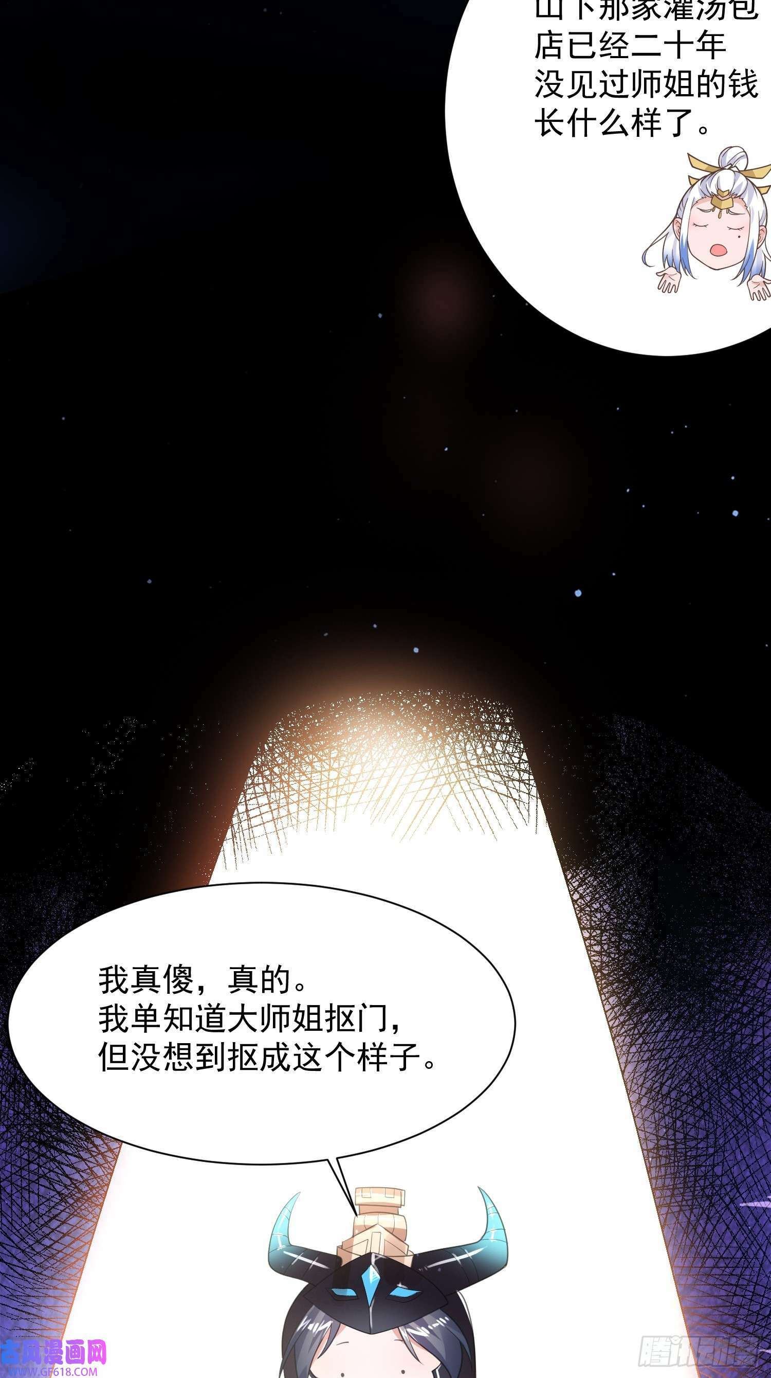 第6话 生意经（48P）14