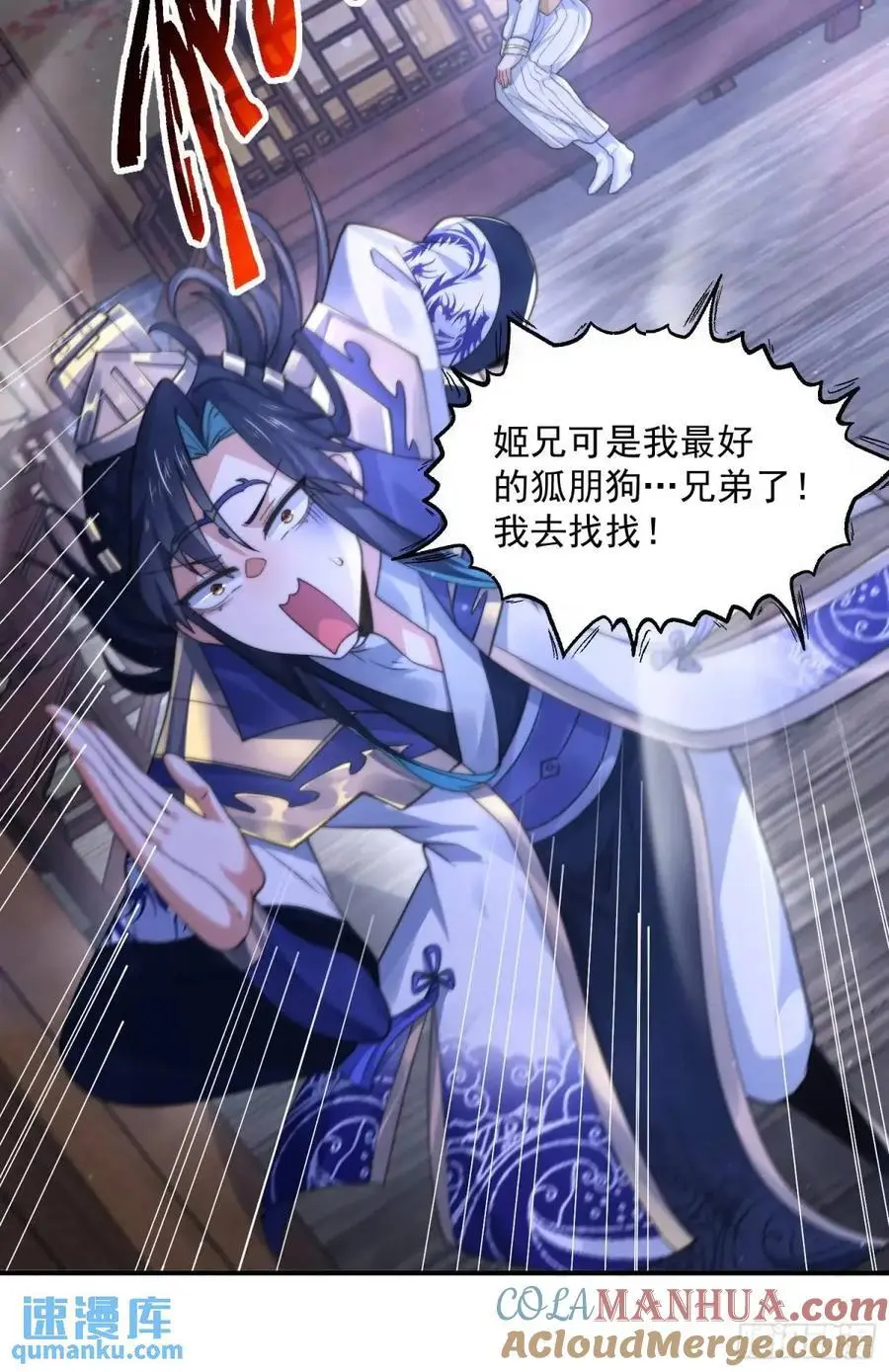 第105话 仙子等我！！12