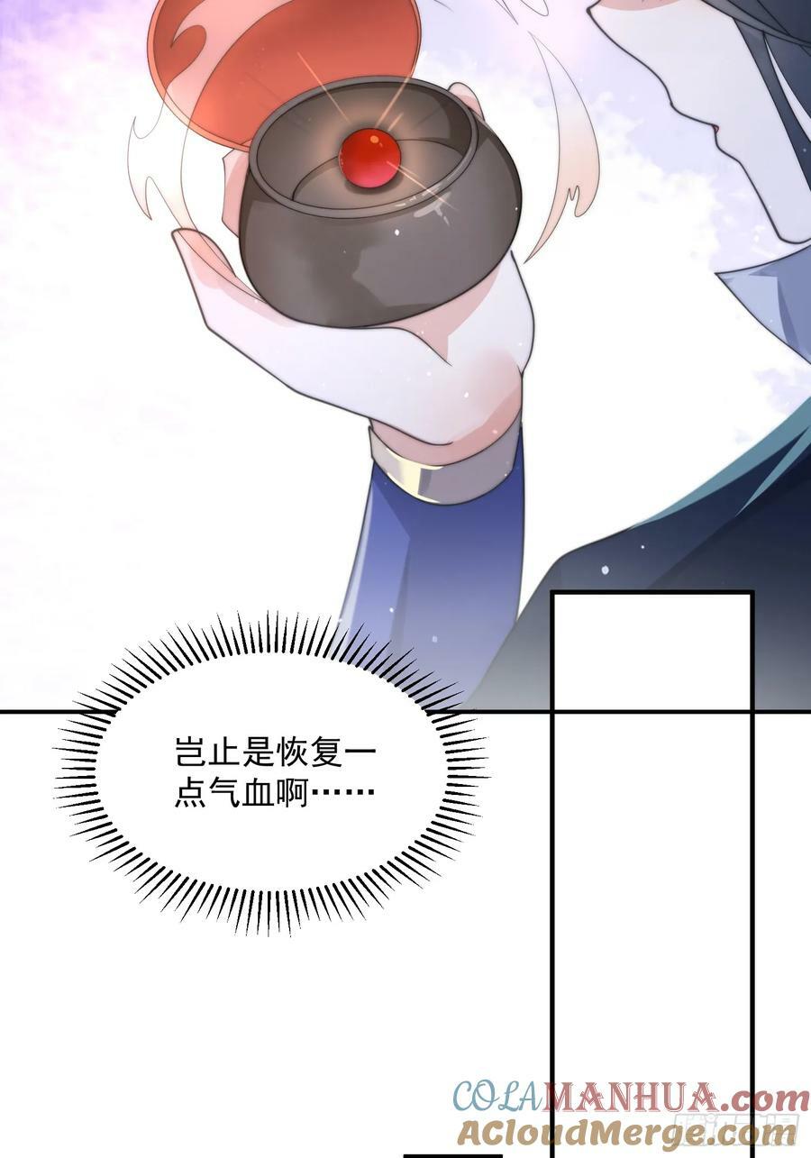 第35话 苏北世家的秘密22
