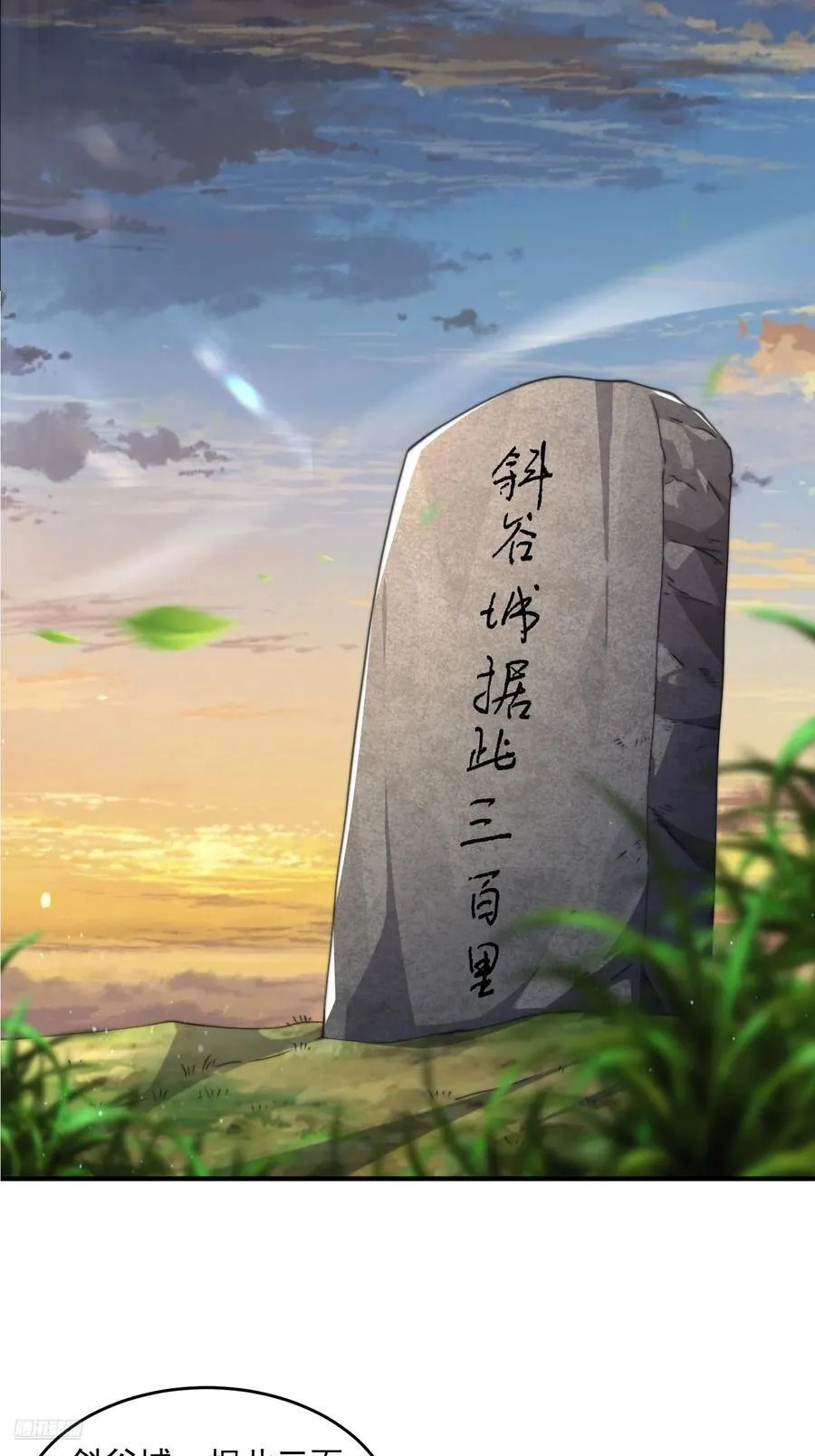 第123话 顾青青闪亮登场！11