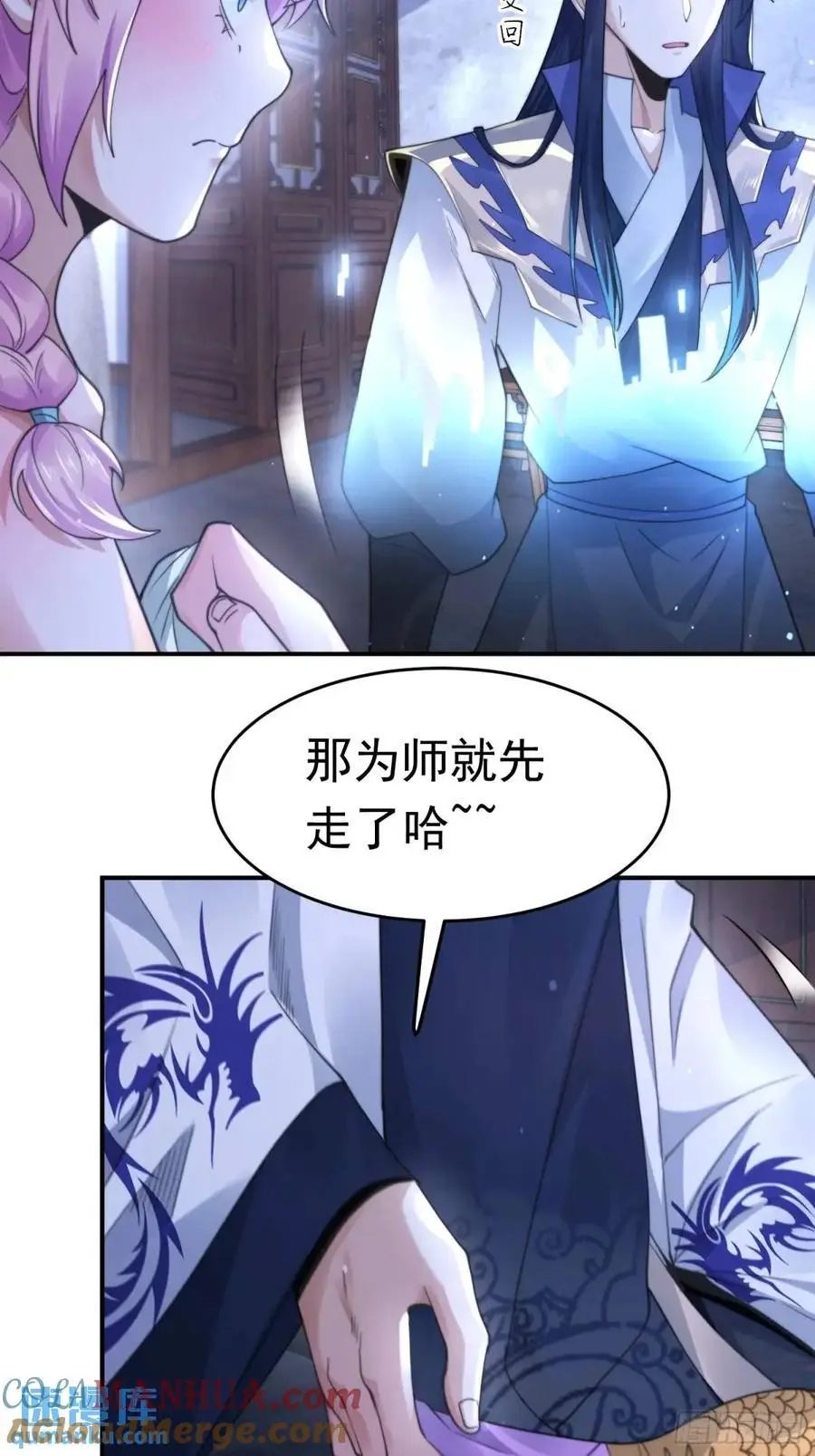 第97话 徒弟弟！危！14