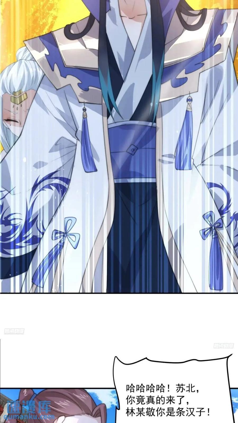 第85话 打我女人？！7