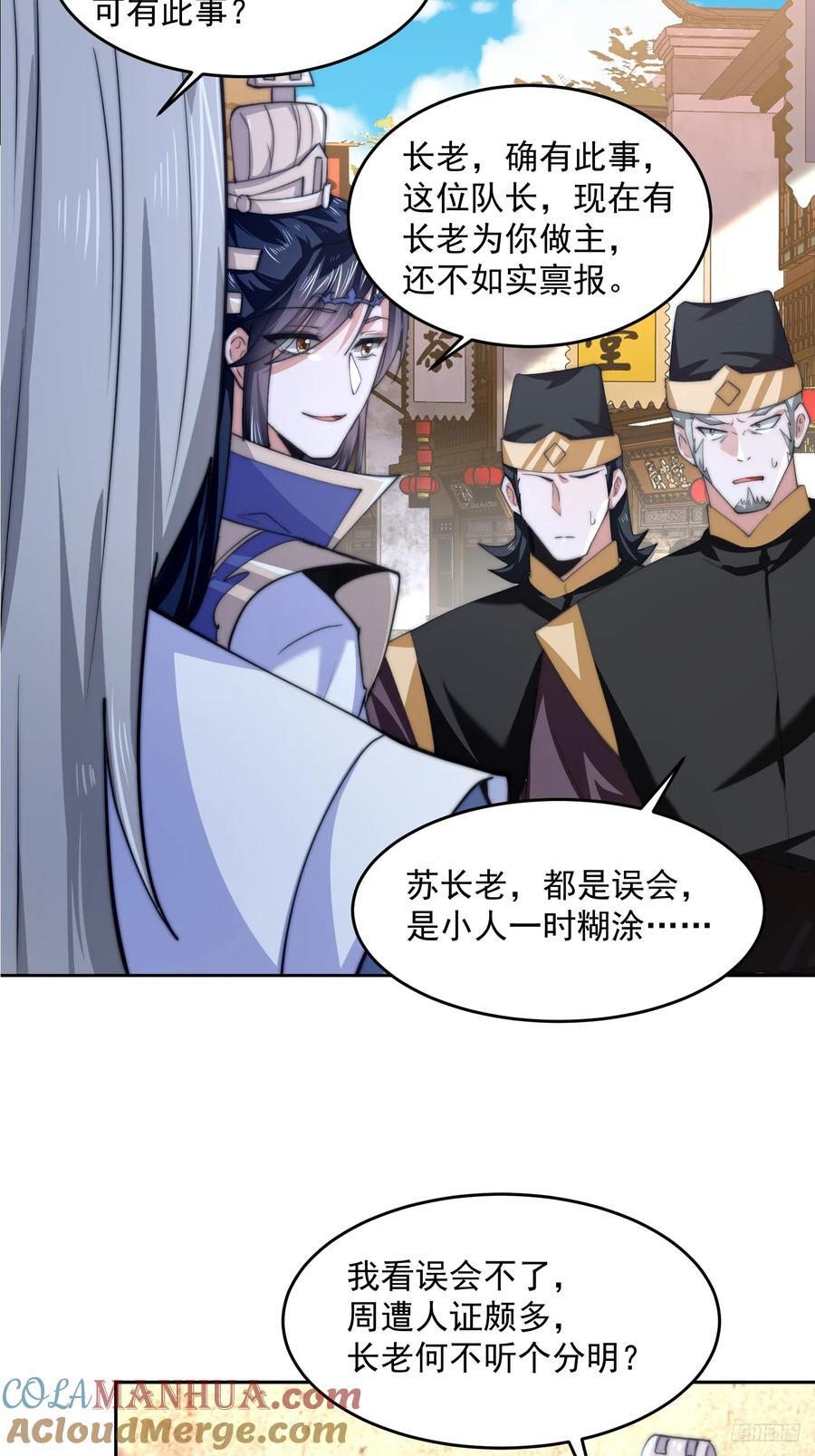 第67话 我！来！爆！更！了！6