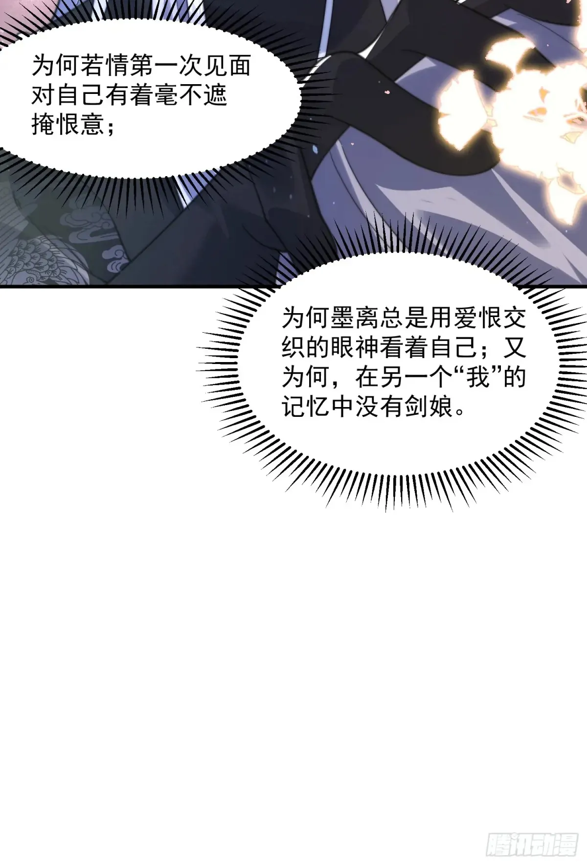 第149话 南都副本正式开启！12