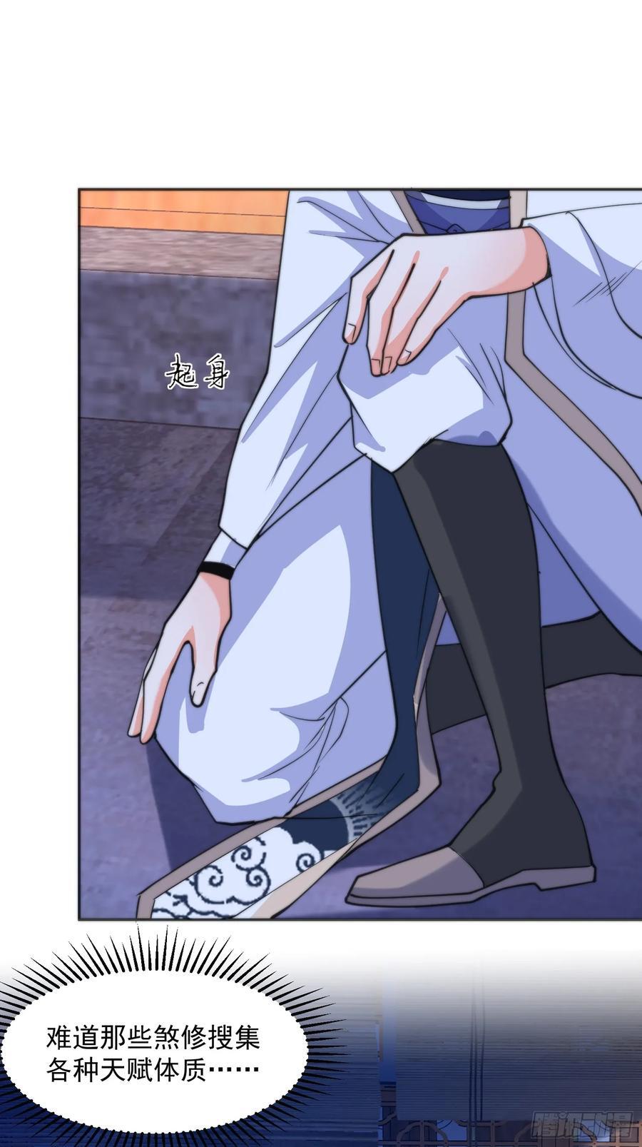 第65话 俺带着新徒弟来了！23