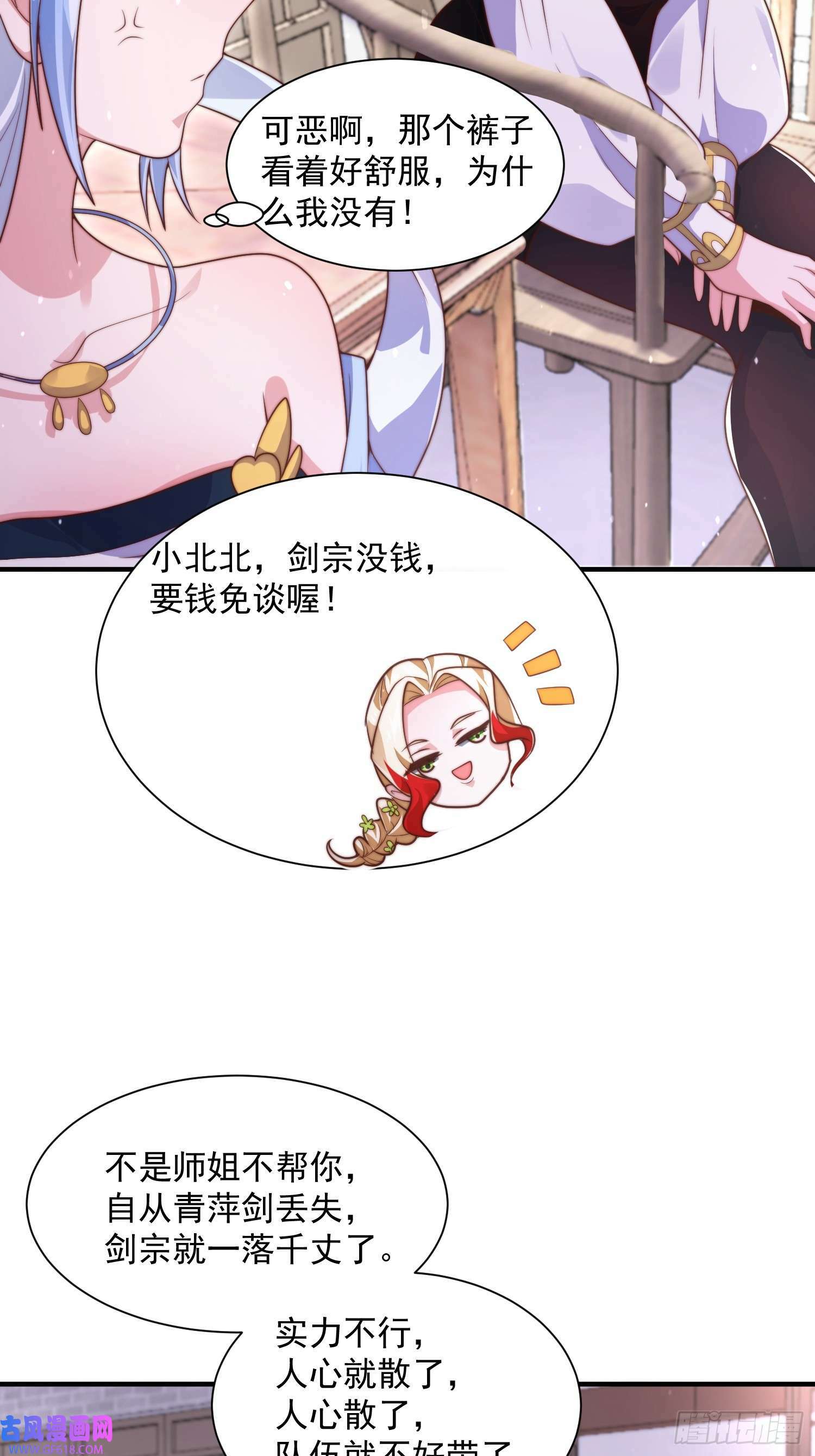 第6话 生意经（48P）31