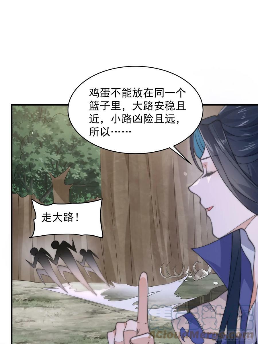 第25话 听懂掌声！36