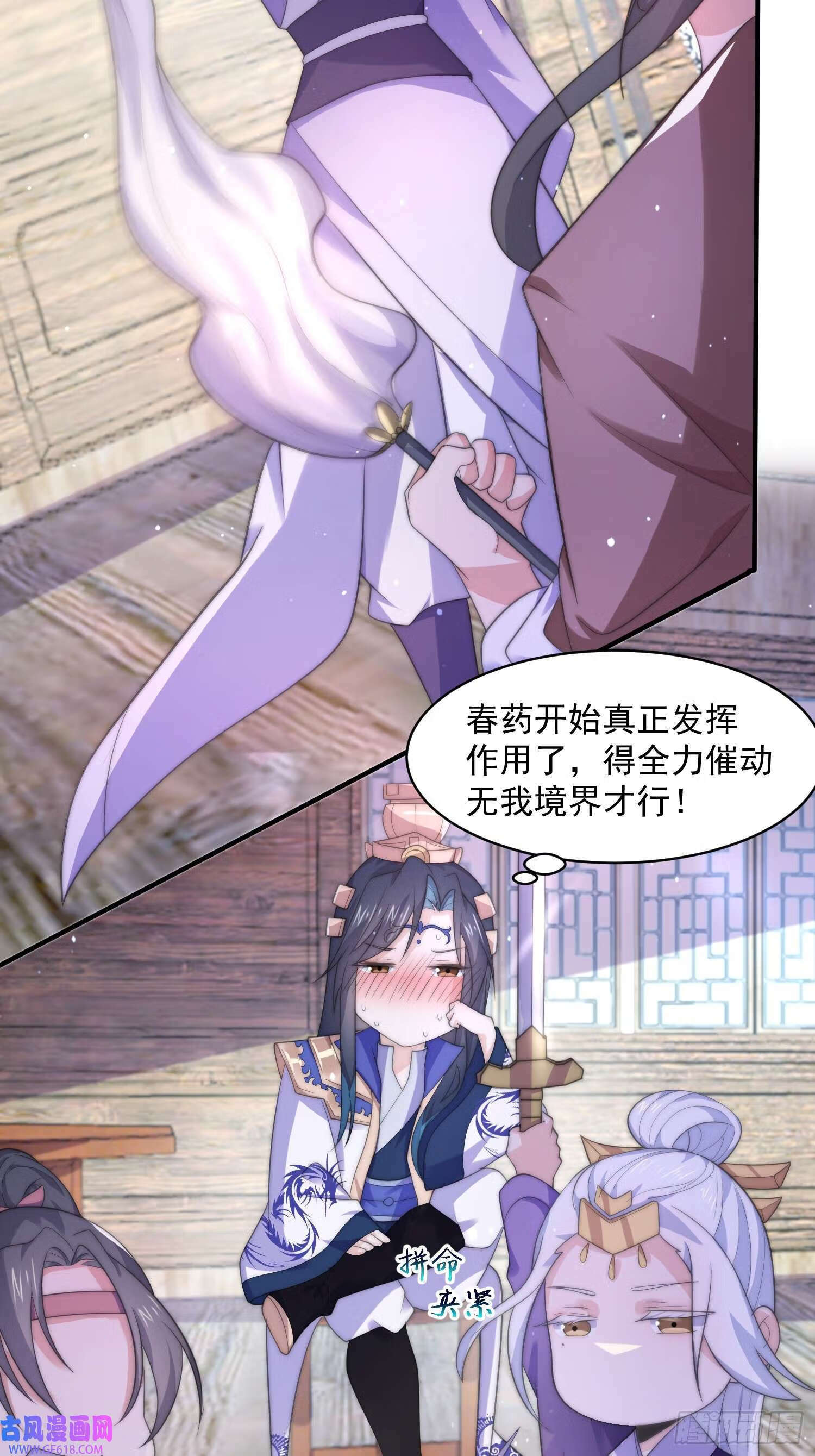 第19话 师兄的笑容由我来守护（43P）20