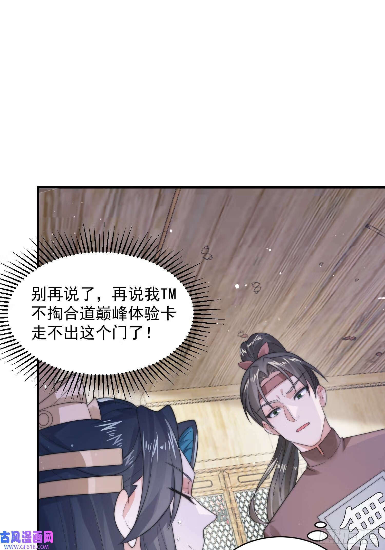 第19话 师兄的笑容由我来守护（43P）3