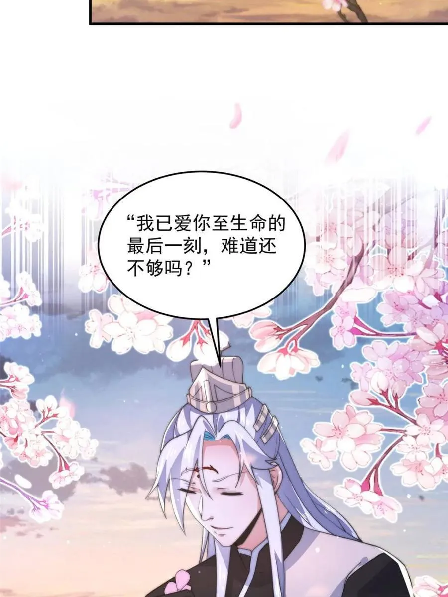 第144话 桃花树下的约定！9