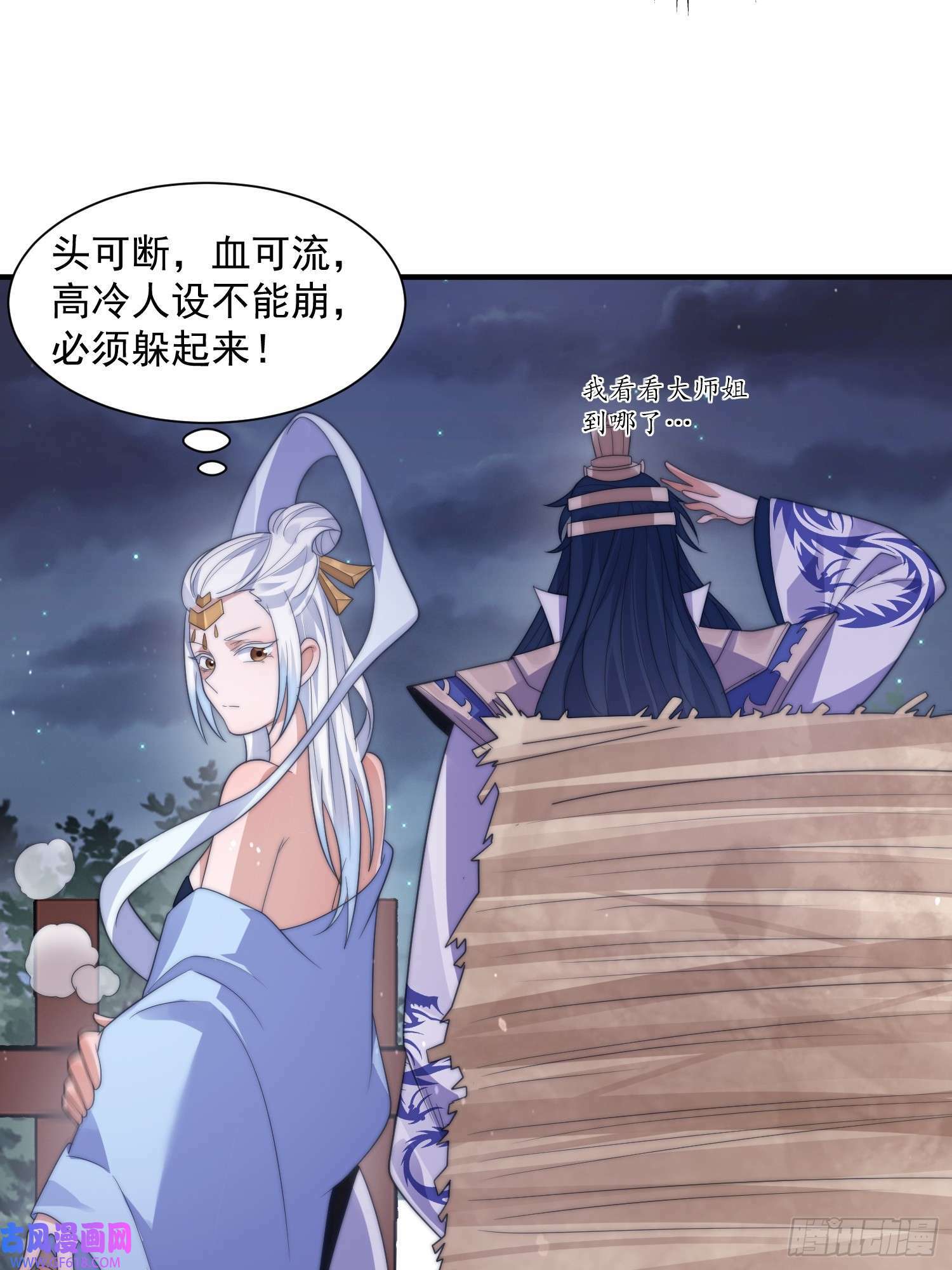 第11话 修罗场！（39P）28