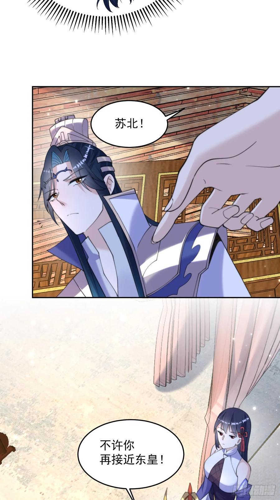 第71话 朋友妻，不客气~23