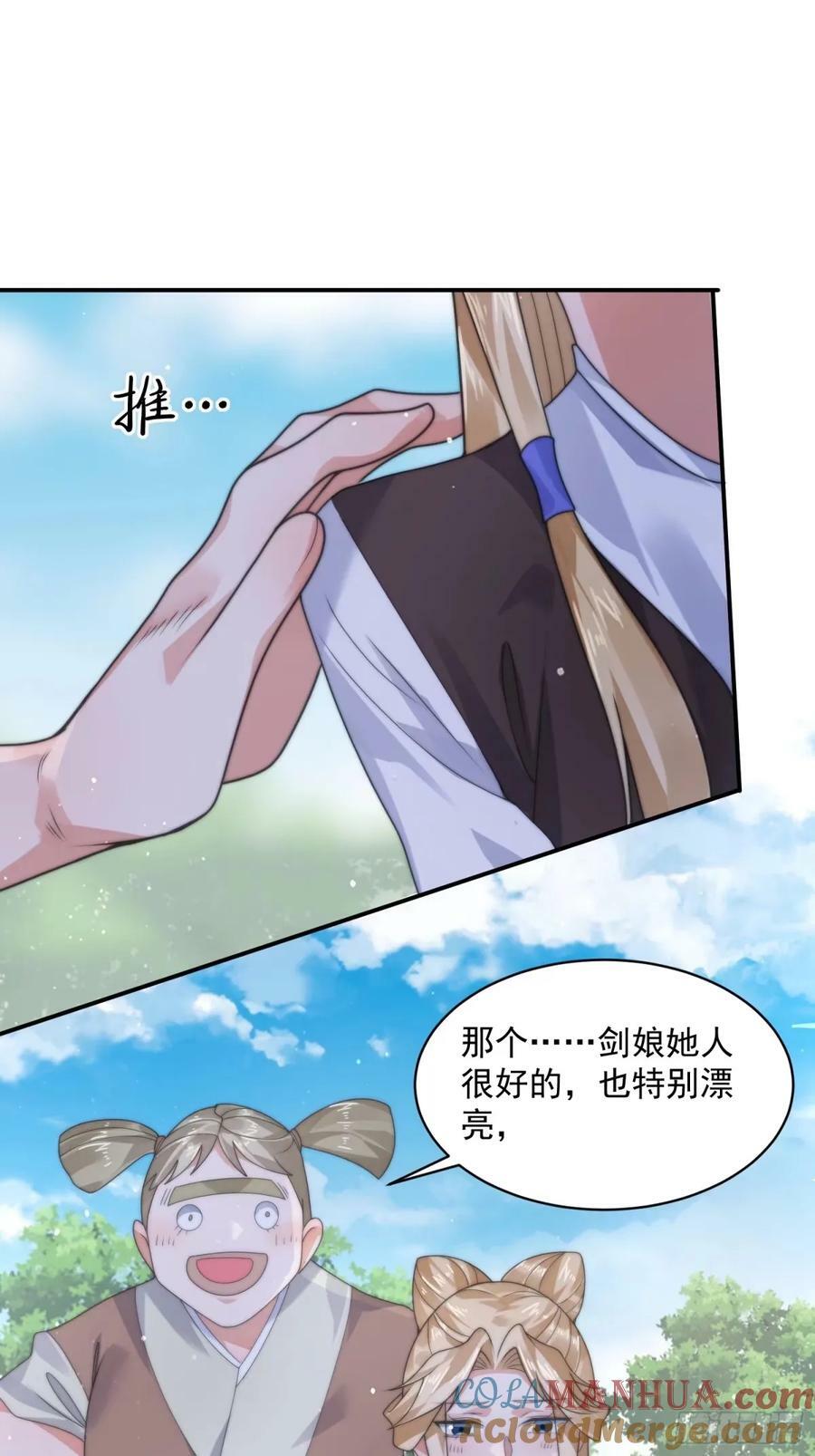 第37话 哑女——剑娘8