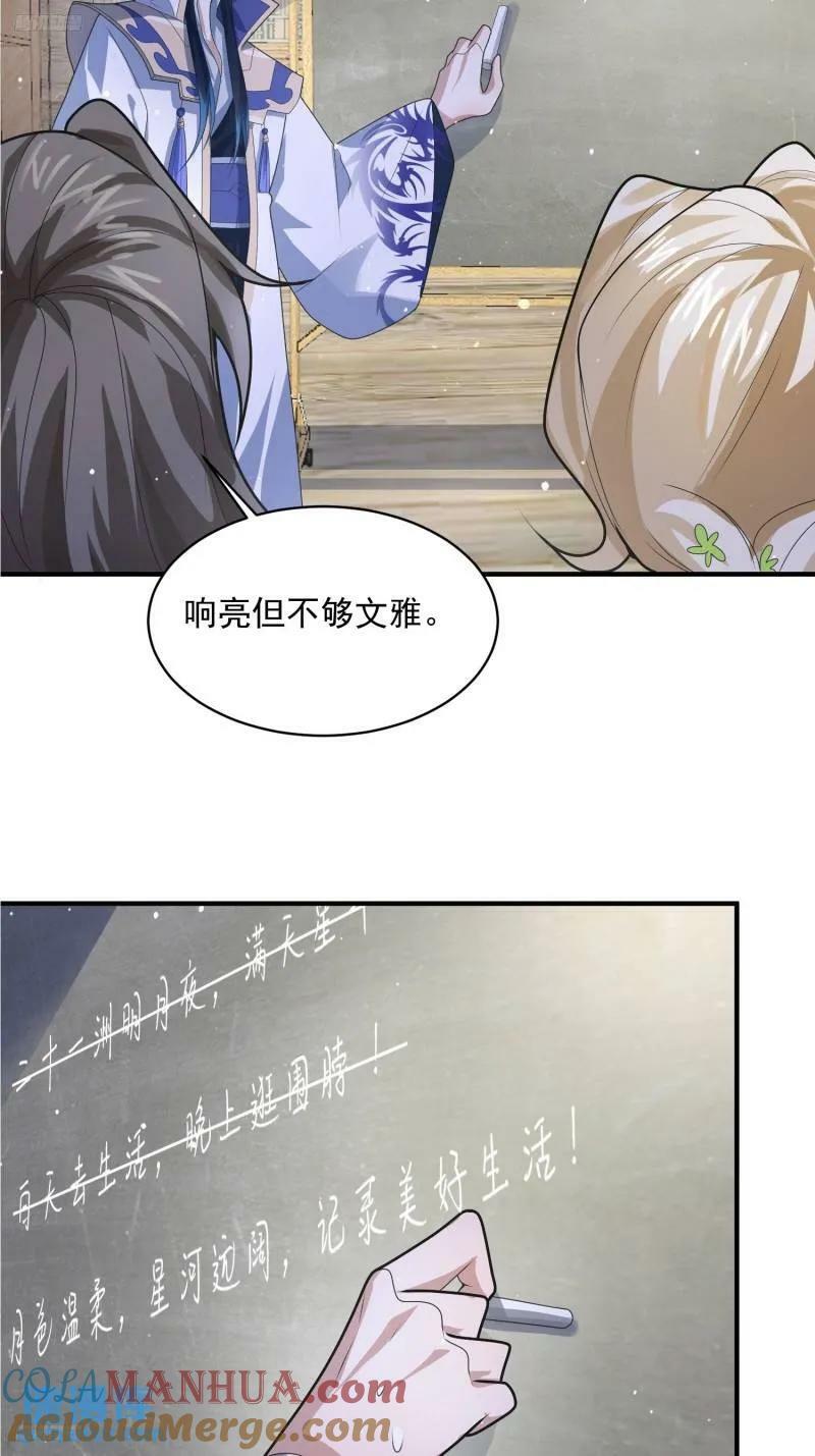 第52话 你怀孕了？？？3