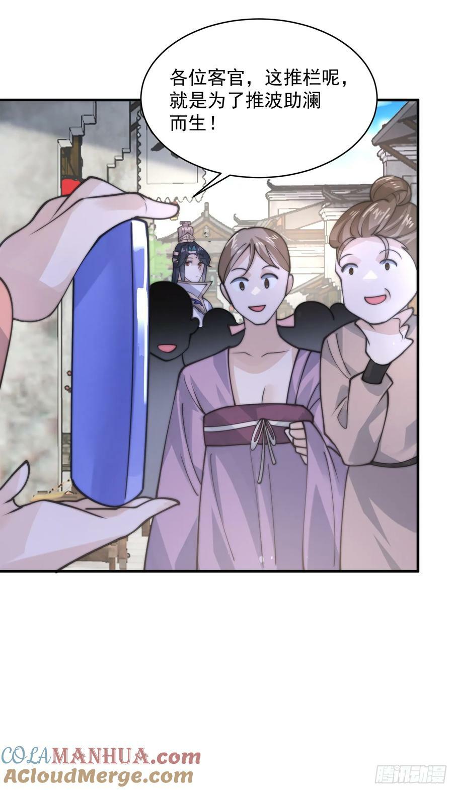第54话 三个人的电影？？32