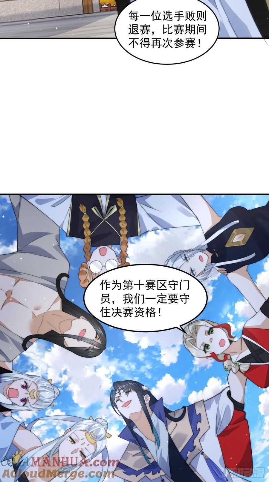 第75话 北日天要打架了！！14