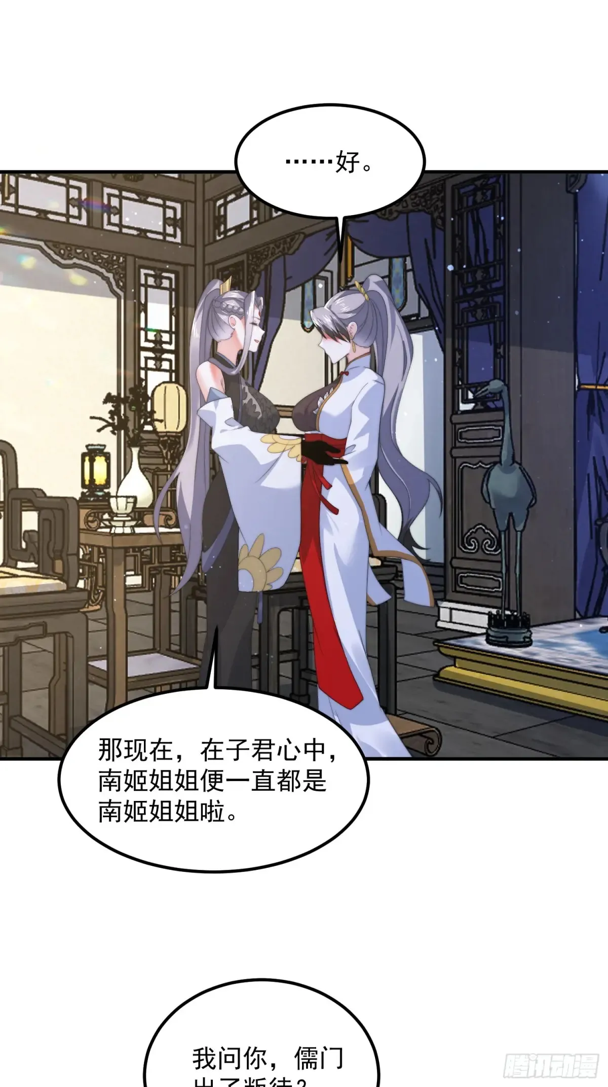 第130话 不可以、隔壁有人…13