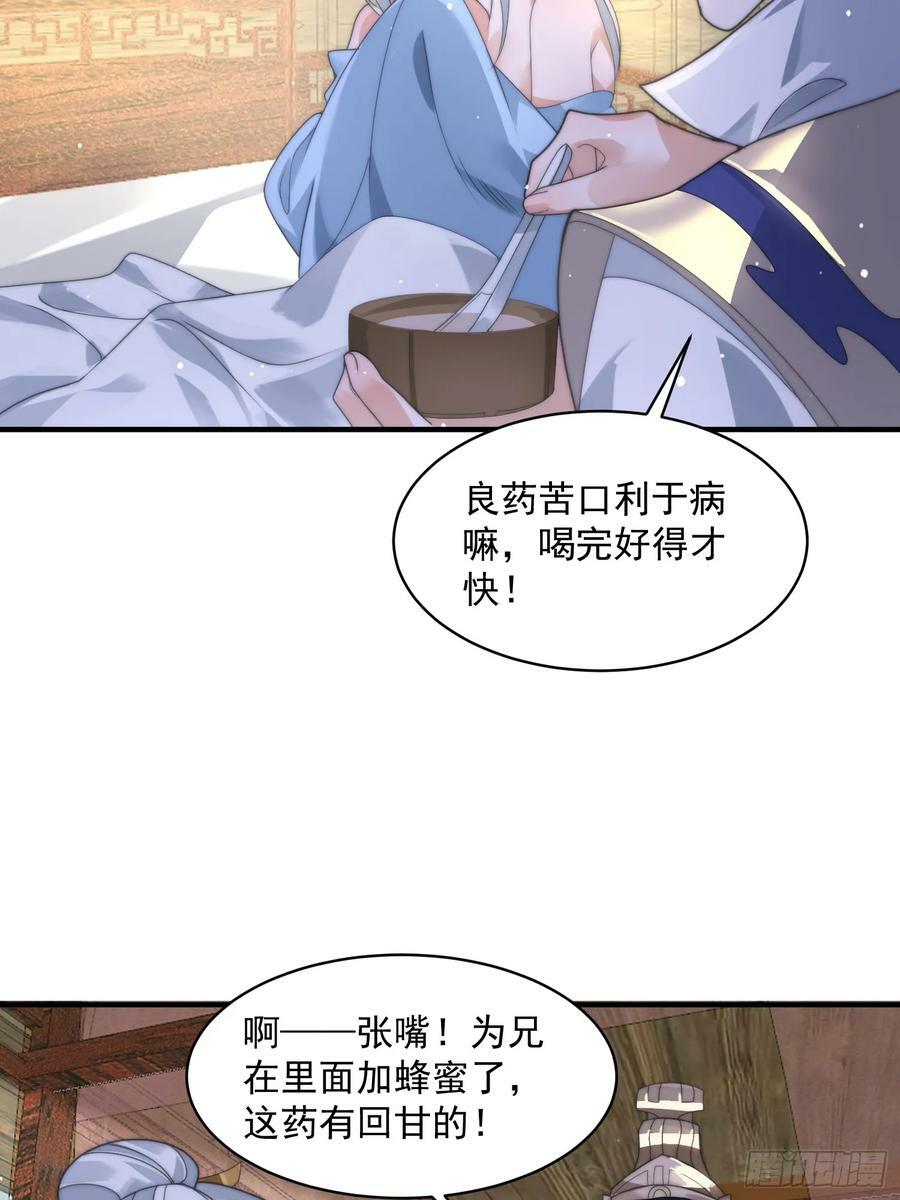 第36话 剑宗选妃？！？！5