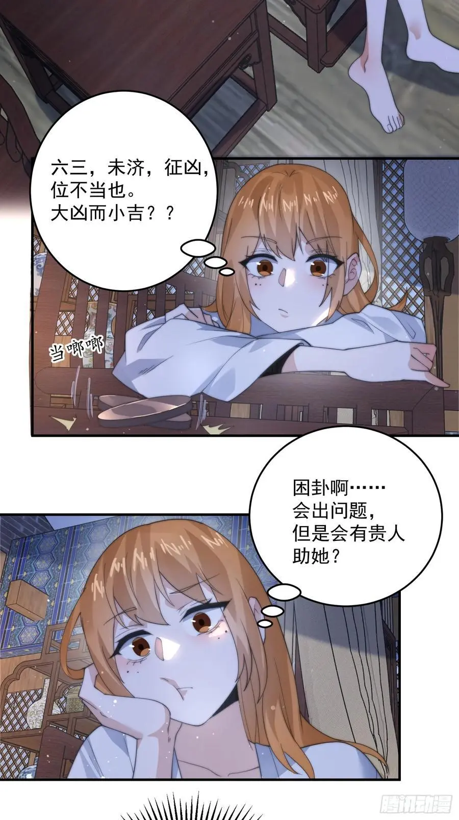 第94话 是…是小H书！17