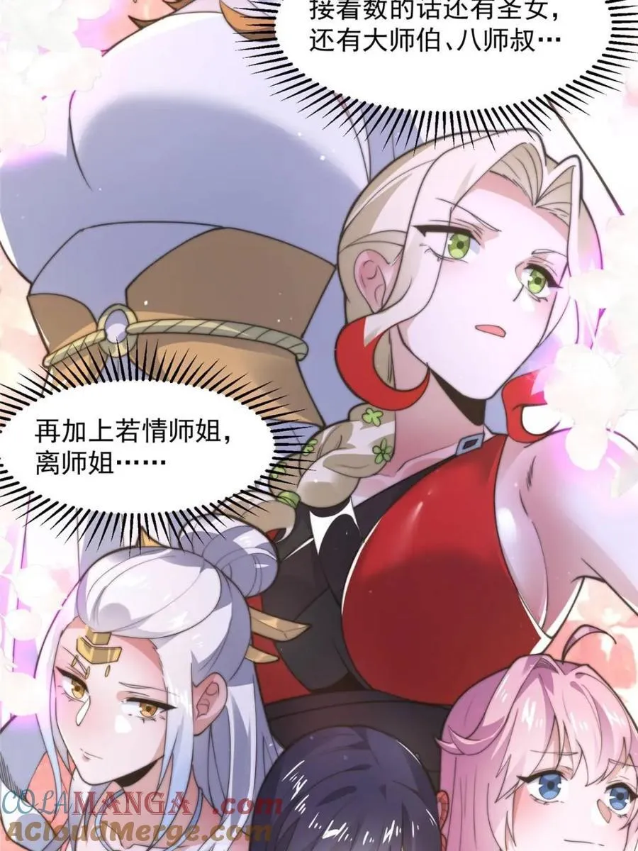 第146话21