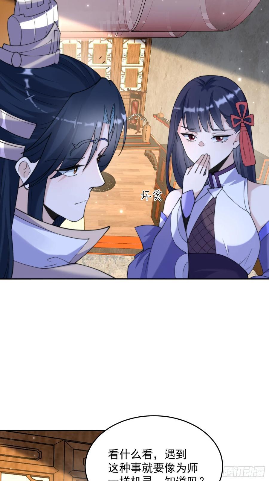 第71话 朋友妻，不客气~33