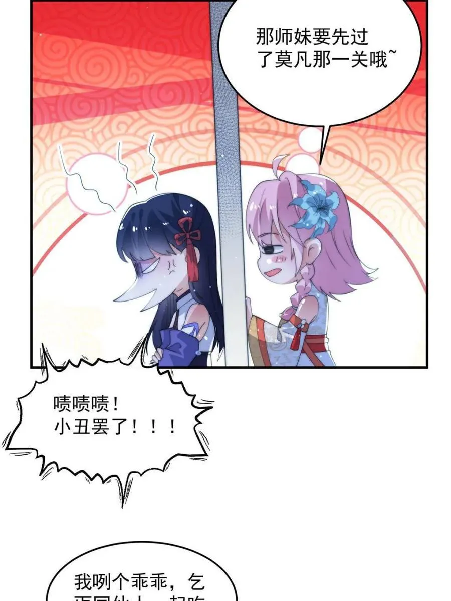 第141话 无法抑制的思念35