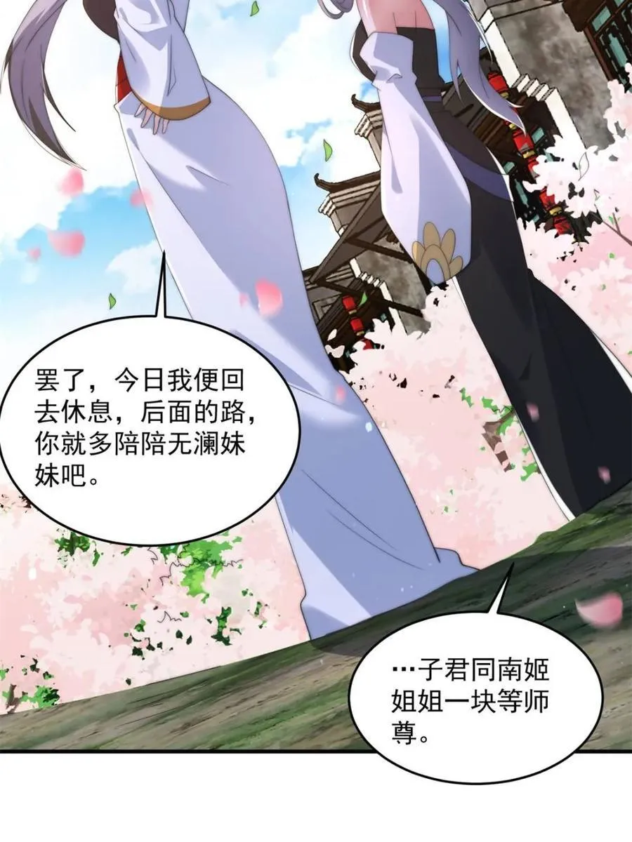 第143话 终极修罗场！！26