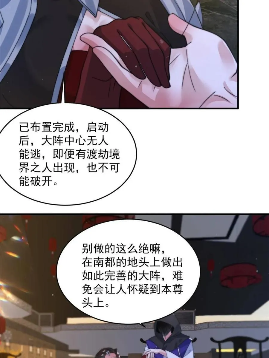 第148话 甲一，臣服于你！34