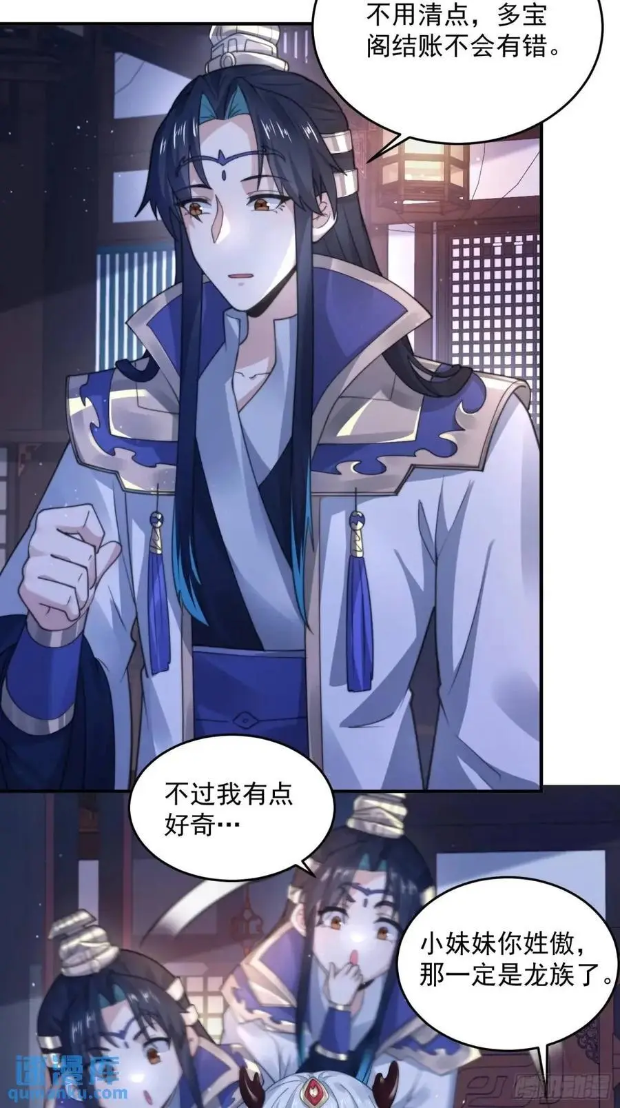 第95话 新角色是萝莉！好耶！25