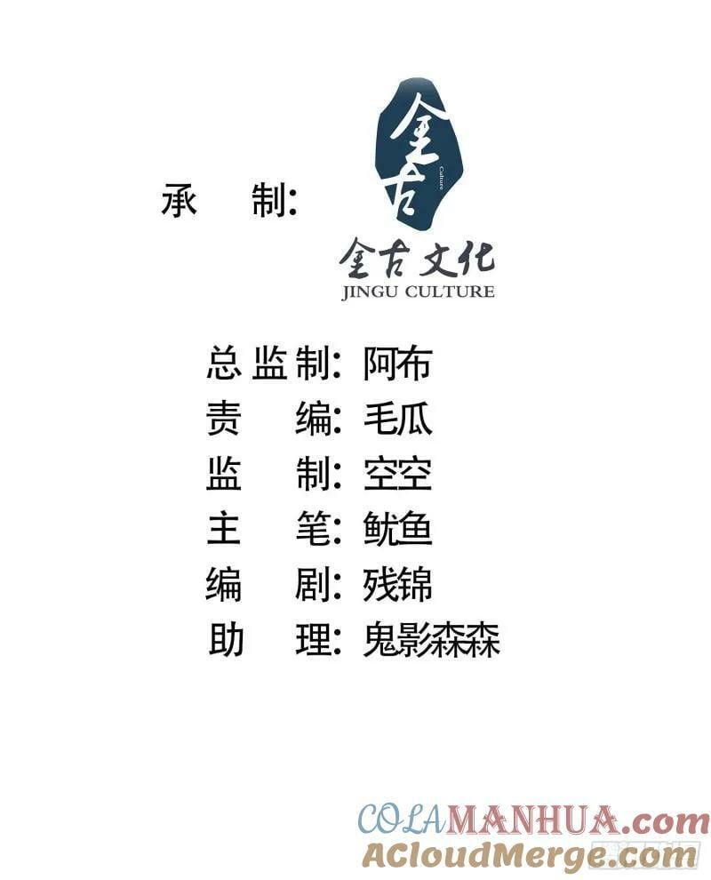 第49话 对师尊图谋不轨！1