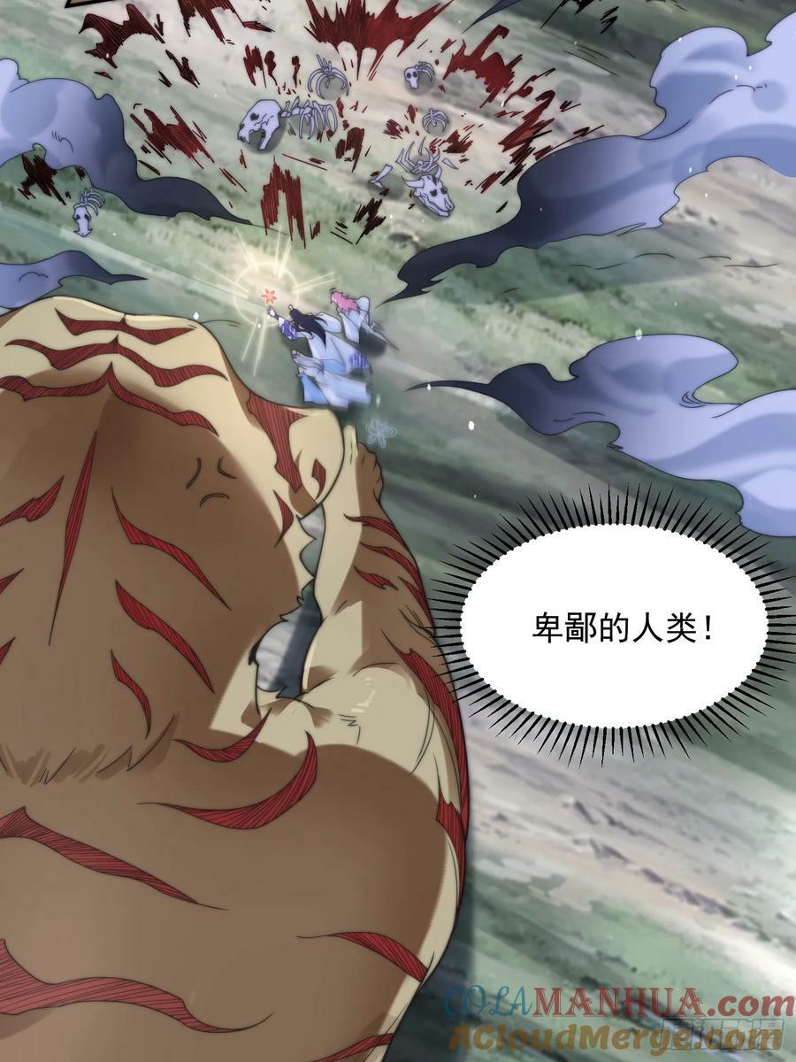 第29话 真有机缘啊！39