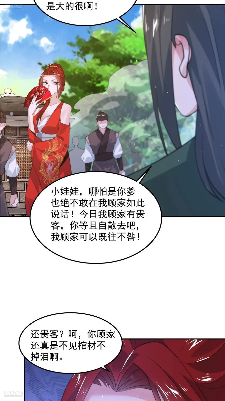 第134话 面瘫少女甲一登场！9