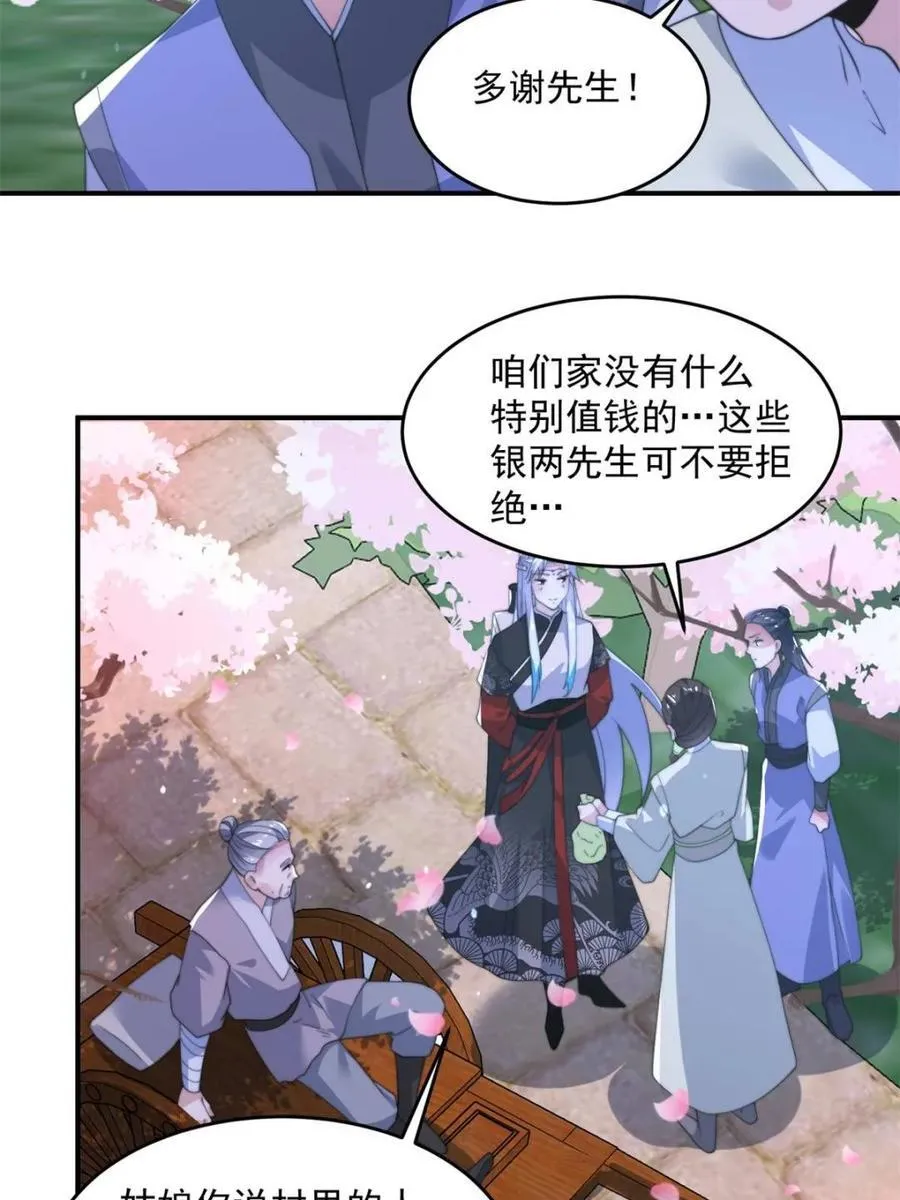 第140话 解锁桃城新角色！28