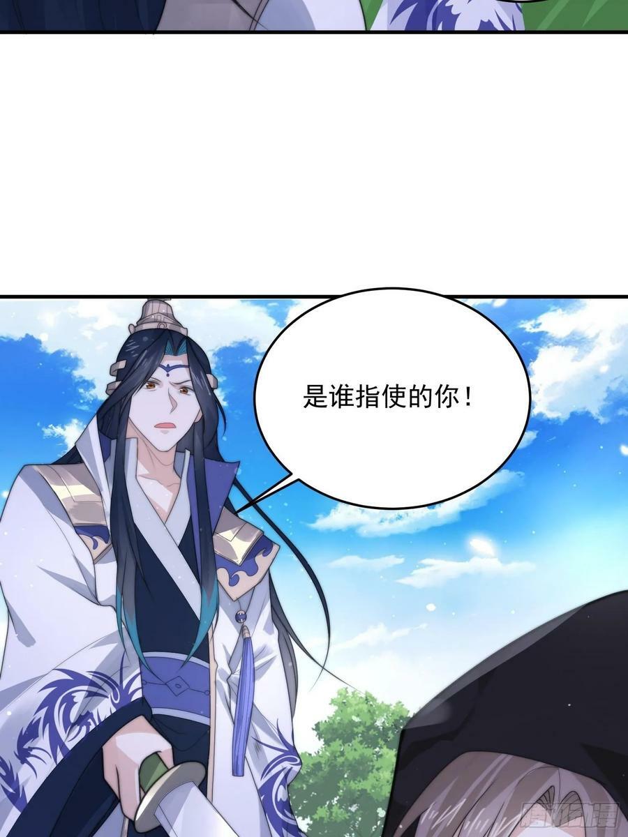 第57话 春…啊不迷药？！35